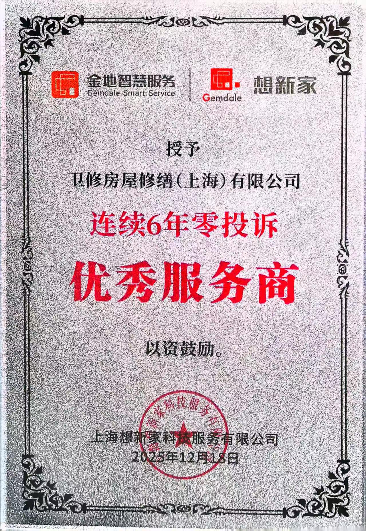 荣誉资质
