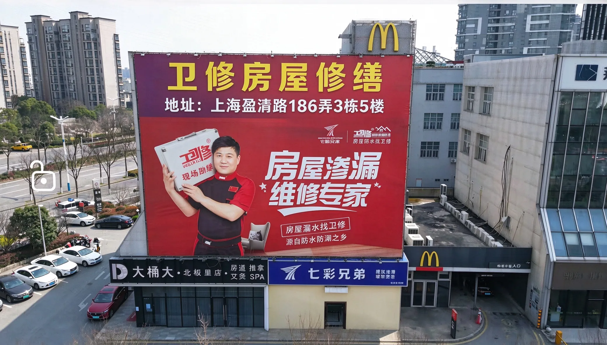 卫修房屋修缮工作室