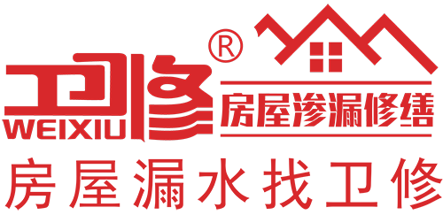 卫修房屋修缮（上海）有限公司